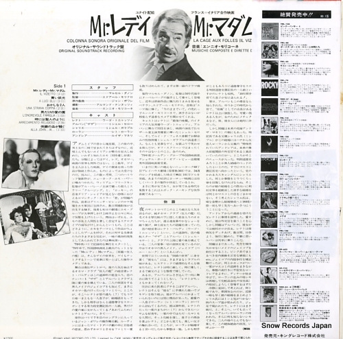 MORRICONE, ENNIO la cage aux folles (il vizietto) FML-132