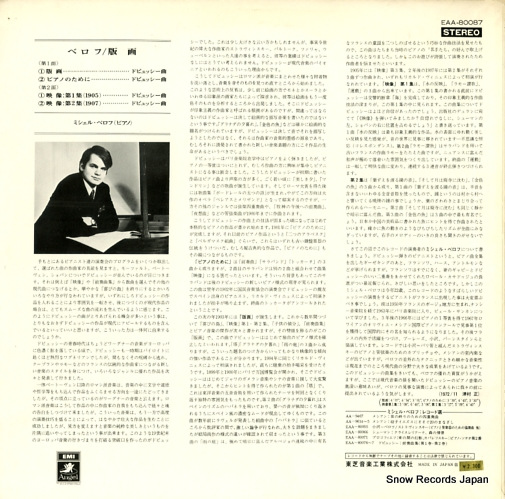 BEROFF, MICHEL debussy; estampes / pour le piano / images EAA-80087