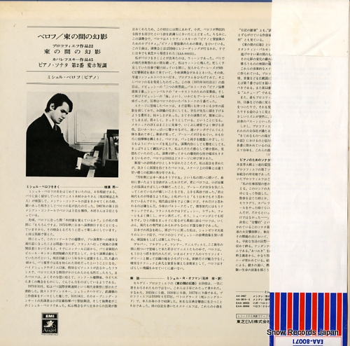 BEROFF, MICHEL prokofiev; visions fugitives EAA-80071