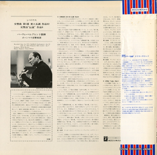 BERGLUND, PAAVO sibelius; symphony no.5 in e flat major, 