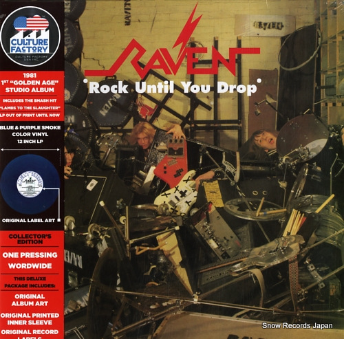 쥤 rock until you drop CFU01204