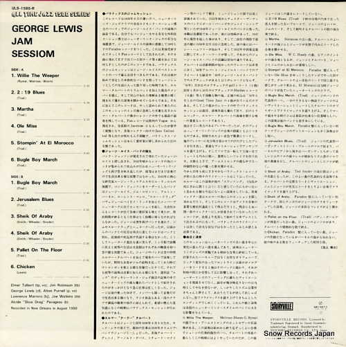 LEWIS, GEORGE george lewis jam session ULS-1585-R