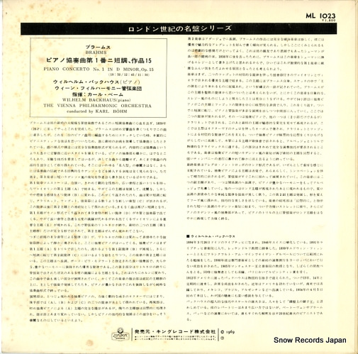 BACKHAUS, WILHELM brahms; piano concerto no.1 ML1023
