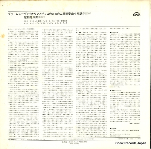 SUK, JOSEF / ANDRE NAVARRA brahms; concerto for violin and cello tragic overture OS-2631-S