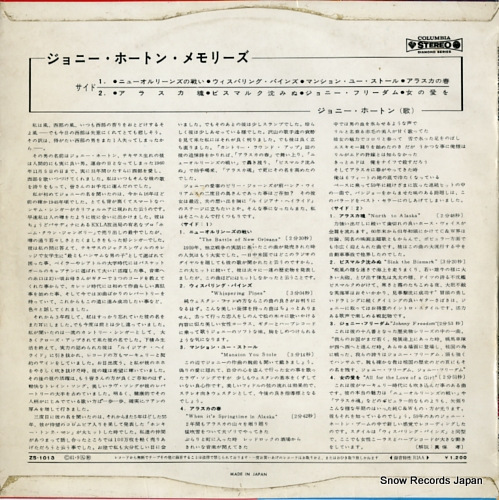 HORTON, JOHNNY johnny horton's memories ZS-1013