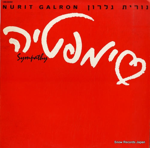 NURIT GALRON sympathy CBS85761