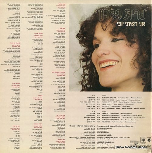 GALRON, NURIT i saw beauty 25115