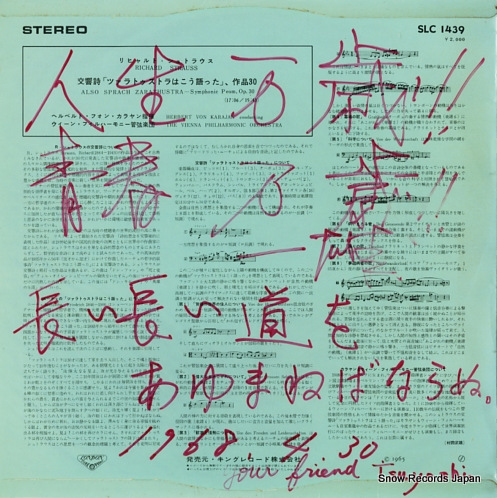 KARAJAN, HERBERT VON strauss; also sprach zarathustra SLC1439