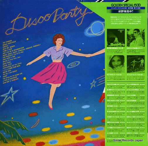 FANTASTIC SOUNDS ORCHESTRA disco party 15AH659