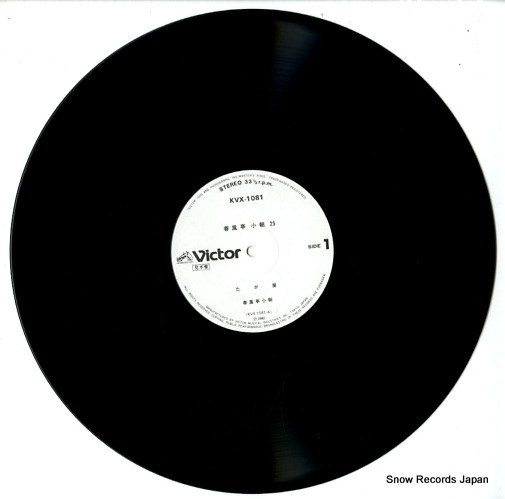 SHUNPUTEI, KOASA shunputei koasa 25 KVX-1081