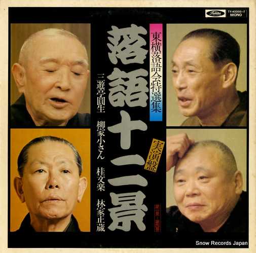 V/A ofujimatsugorou/aona TY-40066
