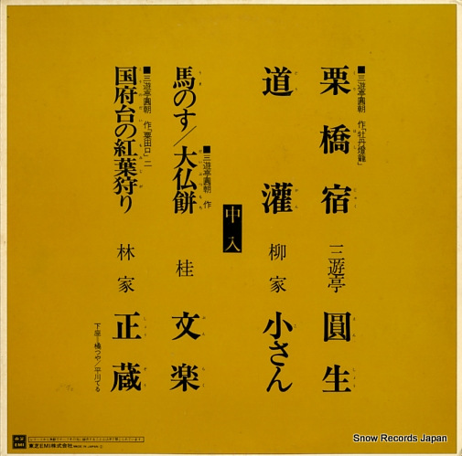 V/A kurihashijuku/odukan TY-40068