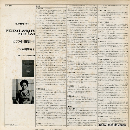 YASUKAWA, KAZUKO pieces classiques pour piano SJV-1204