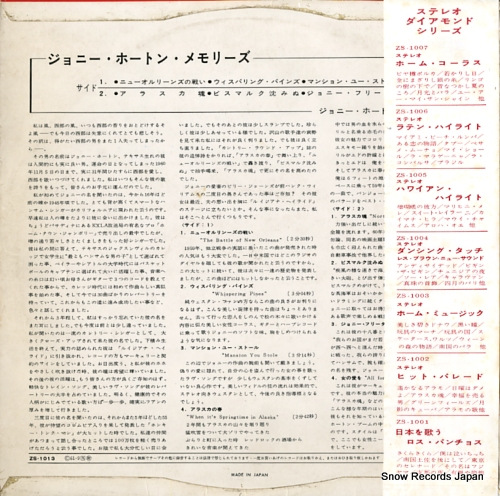 HORTON, JOHNNY johnny horton's memories ZS-1013