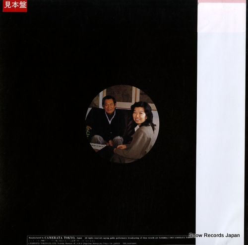 YUN, ISANG compositions isang yun's-2 concerto for violin and orchestra CMT-4004