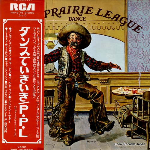 PURE PRAIRIE LEAGUE dance RVP-6149
