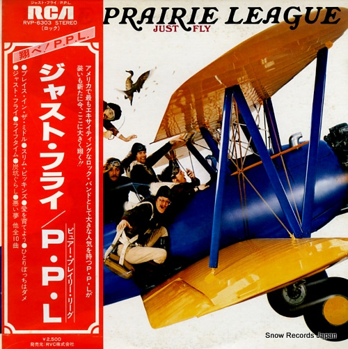 PURE PRAIRIE LEAGUE just fly RVP-6303