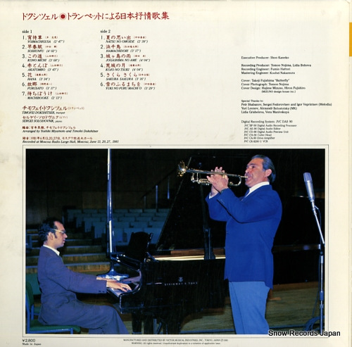 DOKSHITSER, TIMOFEI japanese melodies VIC-28062