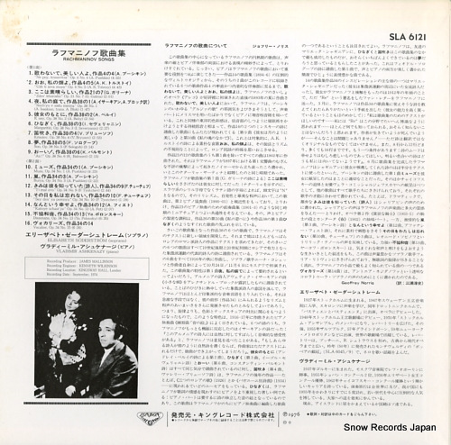ASHKENAZY, VLADIMIR rachmaninov songs SLA6121