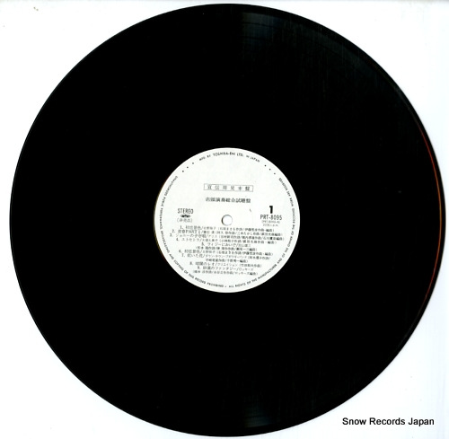 V/A tentou ensou sougou shichoban PRT-8095
