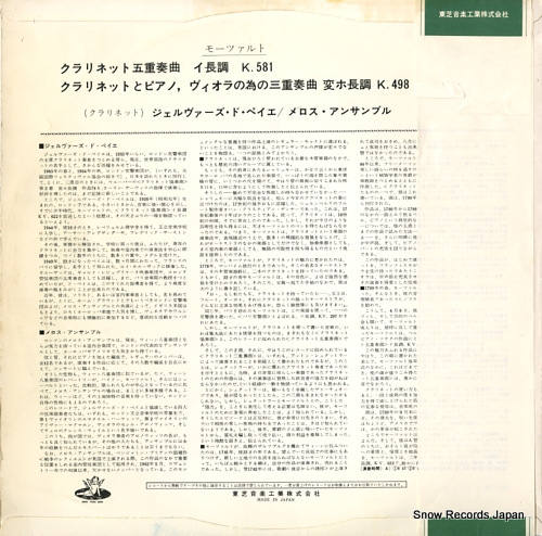 PEYER, GERVASE DE mozart; quintet for clarinet two violins, viola & 'cello in a major, k.581 AA7220
