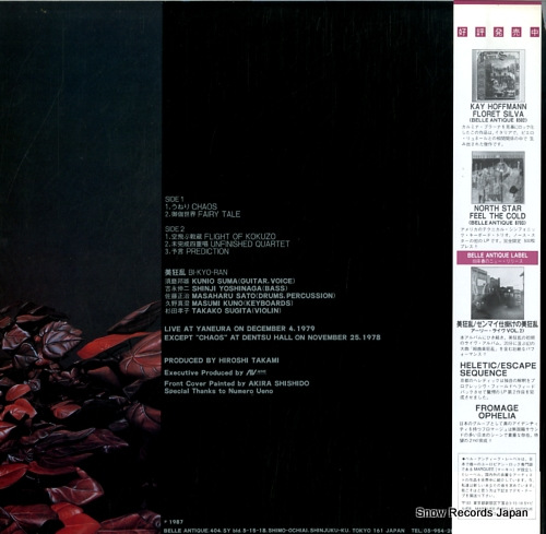 BI KYO RAN fairy tale (early live vol. 1) BELLEANTIQUE8704