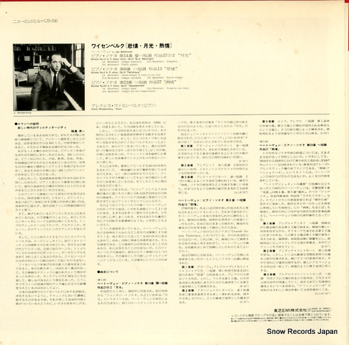 WEISSENBERG, ALEXIS beethoven; moonlight/pathetique/appassionata EAC-81097