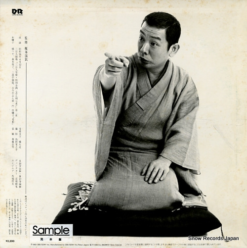KOKONTEI, SHINCHOU 17-momokawa 22AG926