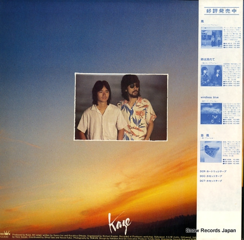 KAZE moony night GWS-4002