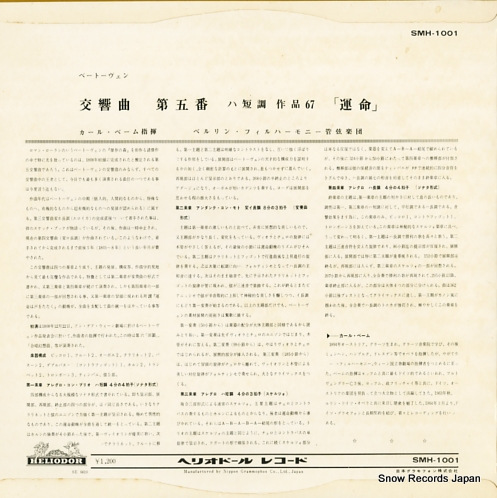 BOHM, KARL beethoven; symphony no.5 in c minor op.67 SMH-1001