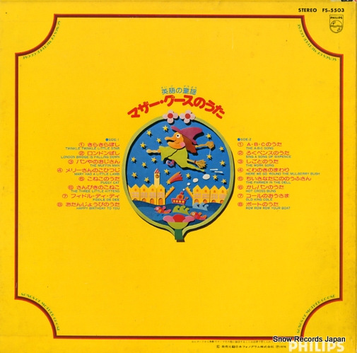 CAROLINE, YOKO the songs of mother goose FS-5503