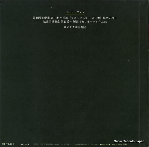 SMETANA QUARTET beethoven; the two string quartets OQ-7051-S