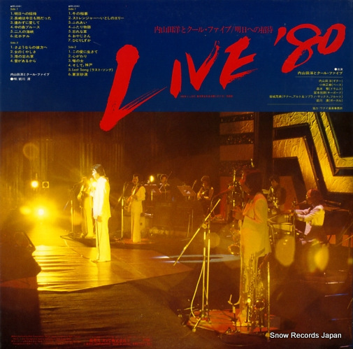 UCHIYAMADA, HIROSHI, AND COOL FIVE live'80 RVL-2081