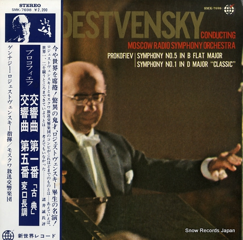ROZHDESTVENSKY, GENNADY prokofiev; symphony no.5 flat major op.100 SMK-7698