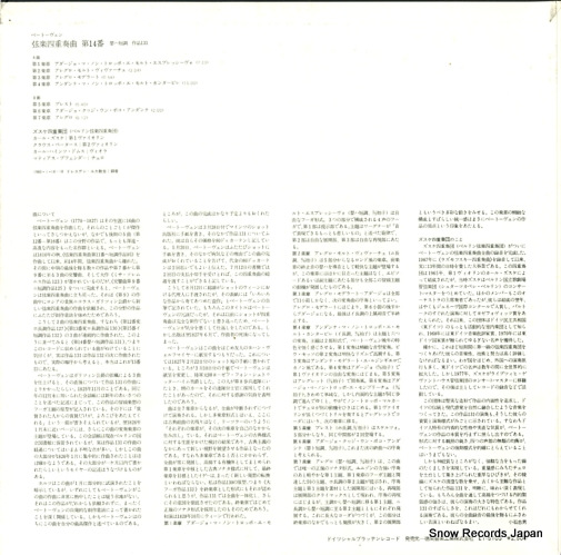SUSKE-QUARTETT, BERLIN beethoven; streichquartett cis-moll op.131 ET-5103
