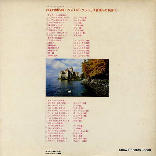 ANGEL CONCERT ORCHESTRA ochanoma meikyoku best 30 TA-5055