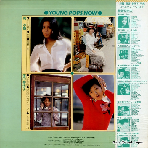 V/A young pops now SOLL142