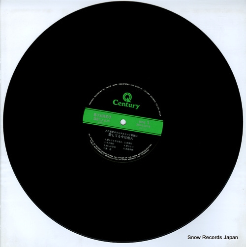 YASHIRO, AKI original hit kayou 14 / aishitemo ima wa tanin 28AL0018