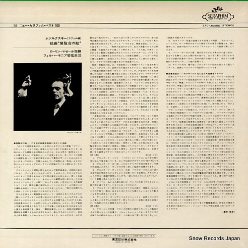 MAAZEL, LORIN moussorgsky; pictures at an exhibition EAC-30055