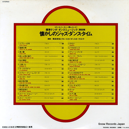 OKUDA, MUNEHIRO, AND BLUESKY DANCE ORCHESTRA old time jazz dance time PP-30