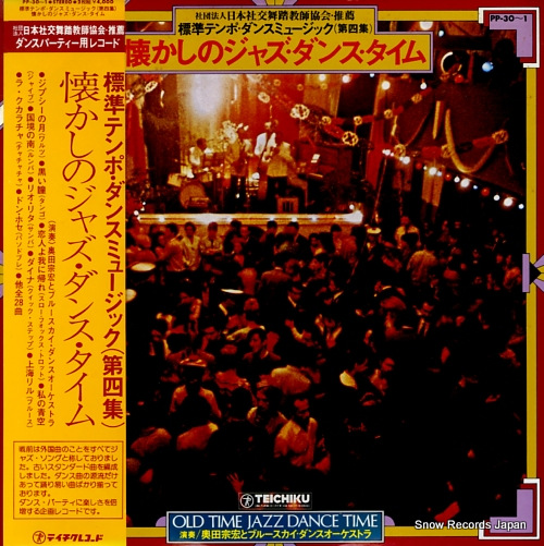 OKUDA, MUNEHIRO, AND BLUESKY DANCE ORCHESTRA old time jazz dance time PP-30