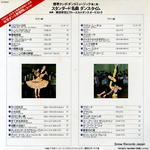 OKUDA, MUNEHIRO, AND BLUESKY DANCE ORCHESTRA standard meikyoku dance time PP-22