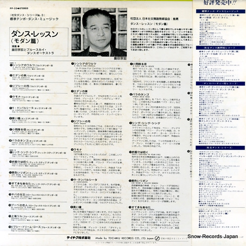 OKUDA, MUNEHIRO, AND BLUESKY DANCE ORCHESTRA dance lesson (modern) PP-32
