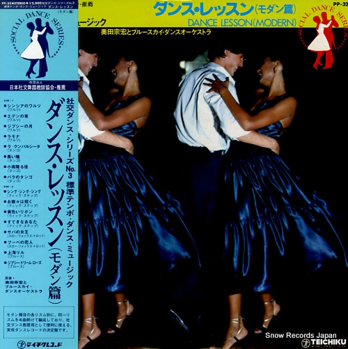 OKUDA, MUNEHIRO, AND BLUESKY DANCE ORCHESTRA dance lesson (modern) PP-32