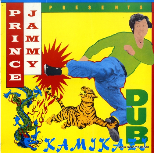 JAMMY, PRINCE kamikazi dub TRLS174