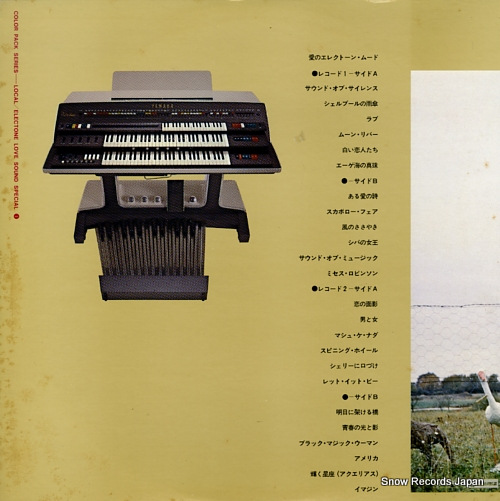 V/A electone love sound special 1 FCLC501