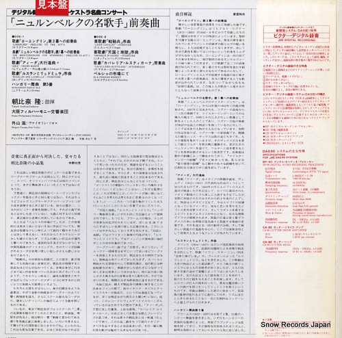 ASAHINA, TAKASHI orchestra concert SJX-9554
