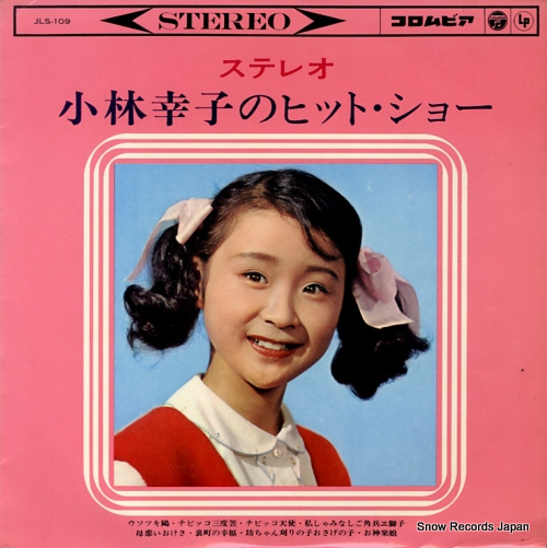 KOBAYASHI, SACHIKO kobayashi sachiko no hit show JLS-109