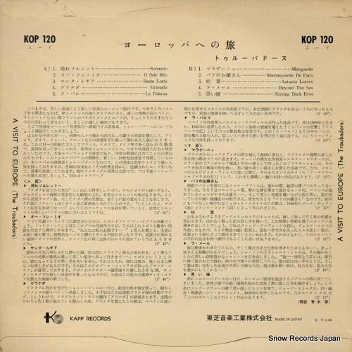 ȥ롼Хɡ 衼åѤؤι KOP120