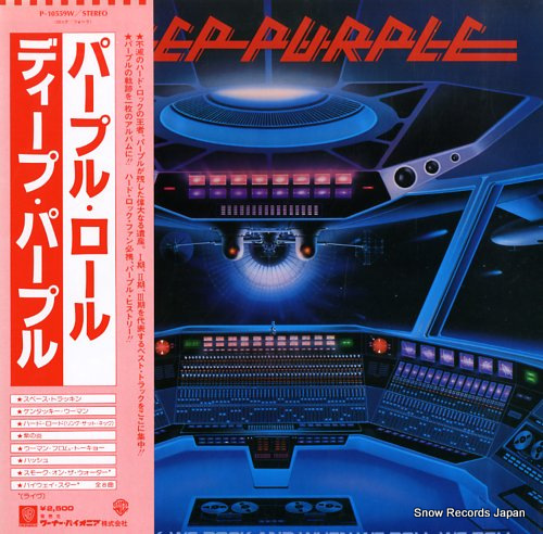 DEEP PURPLE when we rock, we rock and when we roll, we roll P-10559W